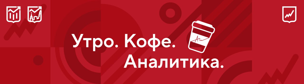 Самое интересное в экономике за последние сутки Россия в четверке лидеров РФ заняла 4 е место по темпам увеличения внешнего туризма после Аргентины Нигерии и Вьетнама Гуляли всю ночь до утра путешественники по России потратили рекордные 80 7 млрд руб в новогодние каникулы совершив при этом 11 8 млн поездок Туристическое вложение вклад туризма в экономику Москвы за зимние праздники превысил 178 млрд руб Планы сэкономить не увенчались успехом на празднование Нового года россияне потратили в среднем 64 5 тыс руб Прагматизм торжествует Россияне реже открывали вклады по инерции в 2025 году Каждой детке по соседке маткапитал стал чаще использоваться для оформления семейной ипотеки X и бэби бум на рынке труда россияне 45 64 лет были самыми активными соискателями в прошлом году Москва Аналитическая это путеводитель в мире экономики Здесь эксклюзивные расчеты комментарии экспертов и гайды Будьте с нами Ваша подписка наш лучший стимул