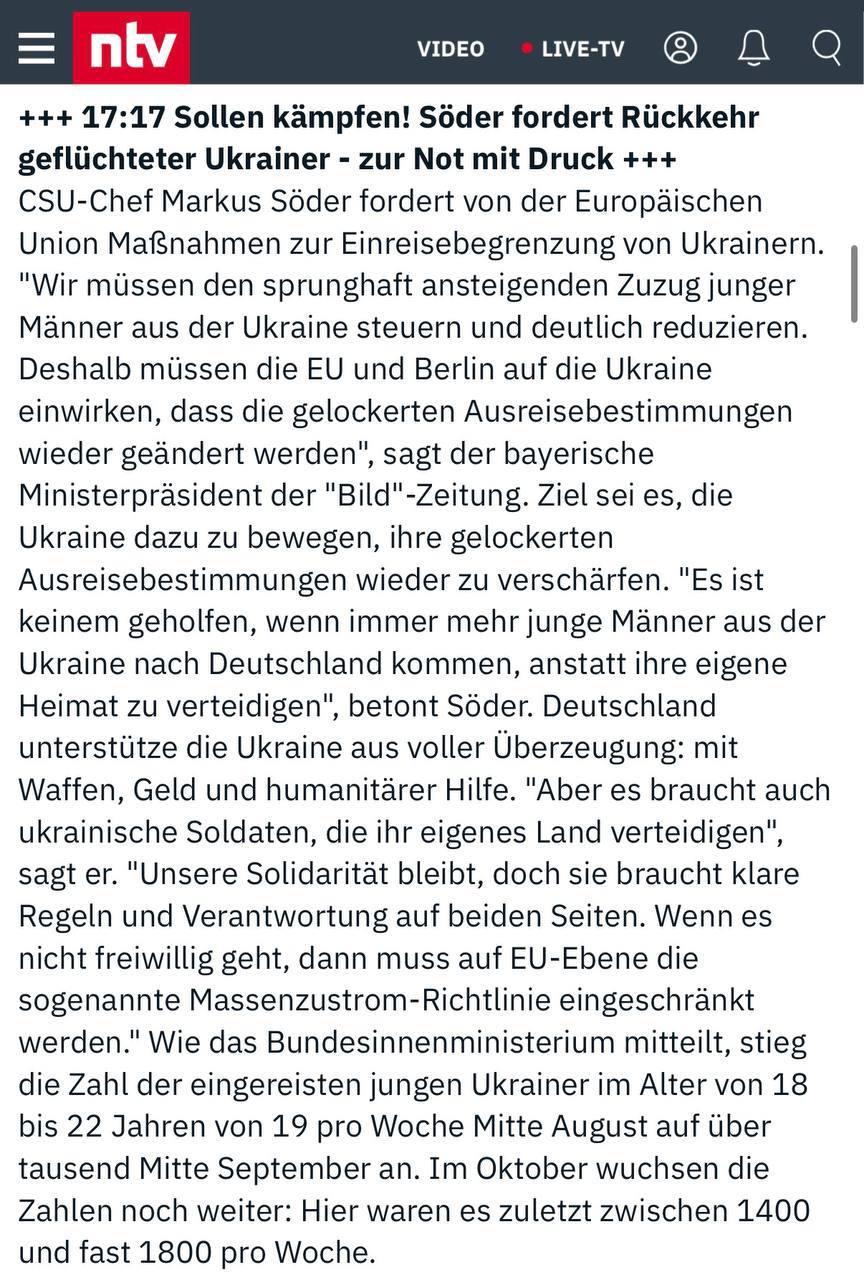 Премьер министр Баварии и лидер ХСС призвал ограничить въезд молодых украинских мужчин в ФРГ Никому не поможет если еще больше молодых людей с Украины приедут в Германию вместо того чтобы защищать свою Родину подчеркнул Маркус Зёдер в интервью Bild
