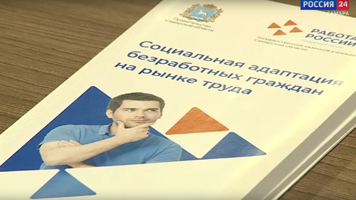 1  2  3  Подразделения центров Сердце воина открылись в кадровых центрах Работа России Во всех муниципальных образованиях Самарской области по поручению Губернатора Самарской области Вячеслава Федорищева работают центры комплексной поддержки участников СВО и членов их семей Сердце воина Они были созданы на основе предложений самих ветеранов специальной военной операции Подразделения центров расположены в территориальных кадровых центрах Работа России Центр Сердце воина призван стать единой точкой помощи для участников СВО и их близких Здесь можно получить консультации по широкому спектру вопросов от социально правовой поддержки и психологической помощи до главного содействия в переобучении и трудоустройстве Служба занятости региона особое внимание уделяет вопросам организации занятости участников специальной военной операции и членов их семей отметила врио министра труда занятости и миграционной политики Самарской области Ольга Фурсова Специалисты кадровых центров помогают им в социальной адаптации трудоустройстве профобучении если это необходимо открытии своего дела Каждая жизненная ситуация рассматривается индивидуально и мы предлагаем комплекс услуг позволяющий найти подходящую и любимую работу В центрах Сердце воина планируется проведение групповых занятий с участниками СВО это психологические информационные профориентационные мероприятия Специалисты также проведут комплексную диагностику компетенций участников СВО чтобы определить какие меры поддержки предложить а затем предоставят необходимую помощь Для участников СВО и членов их семей в каждом территориальном кадровом центре разработана отдельная карьерная траектория с персональным сопровождением Узнать более подробно о работе центров можно по телефону контакт центра службы занятости 8 800 302 15 44 а также непосредственно в территориальных кадровых центрах в своих муниципалитетах ГТРК Самара MAX lВК lОК lСАЙТ