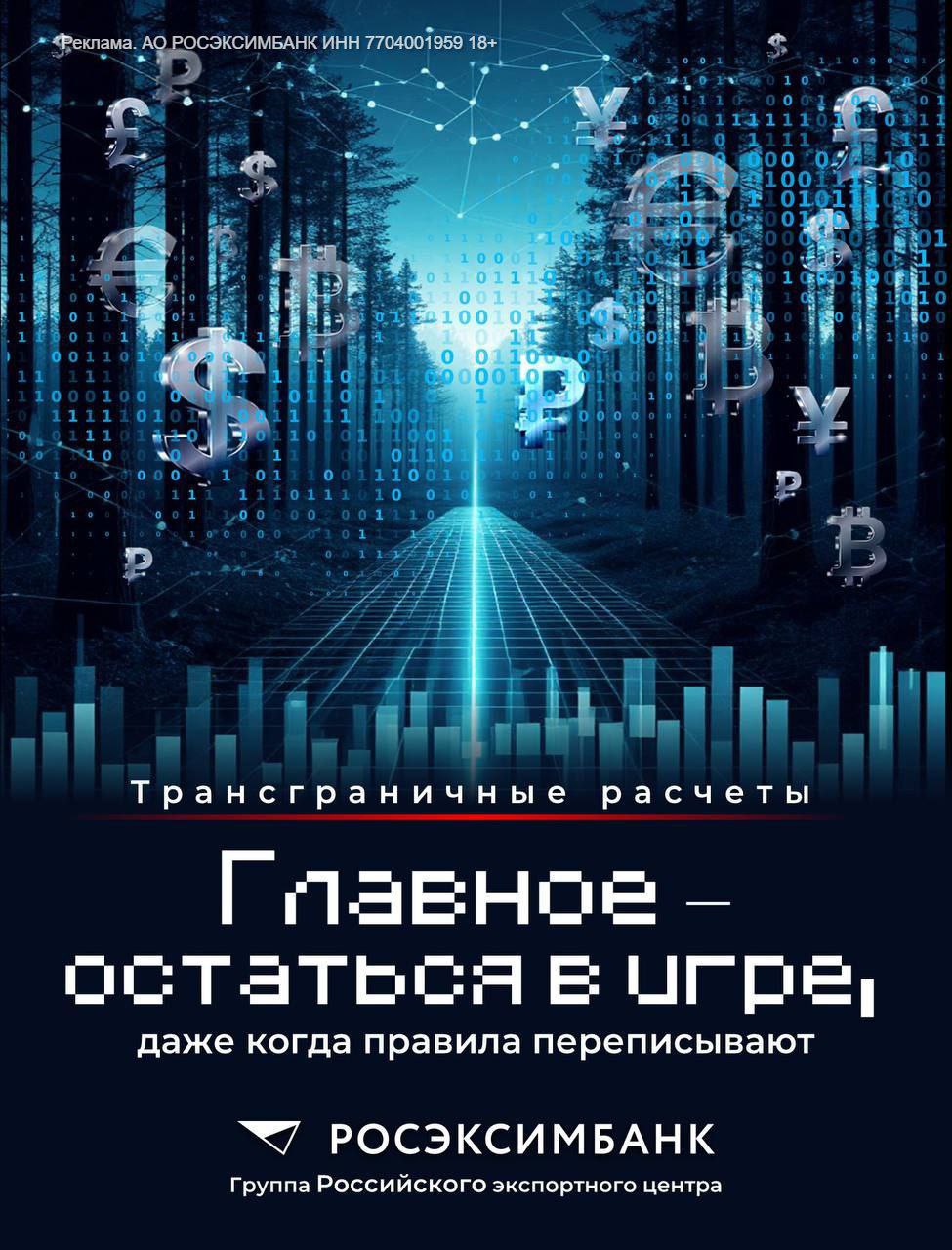 Сегодня трансграничные расчёты это как движение по минному полю через сложное и непредсказуемое пространство Маршруты блокируются правила меняются риски возрастают но есть легальные и безопасные способы проводить платежи при поддержке государства Платформа помогает тем кто хочет действовать безопасно и надежно альтернативные расчёты через проверенных агентов более 30 различных валют гибкие схемы для крупных оборотов отсутствие ограничений по китайским провинциям безопасные маршруты для банков и участников ВЭД в санкционной среде Агрегатор альтернативных способов расчетов предлагает только безопасные решения потому что безопасность должна быть системой а не роскошью Вселенная тёмный лес а каждая цивилизация скрывающийся в нём охотник Лю Цысинь