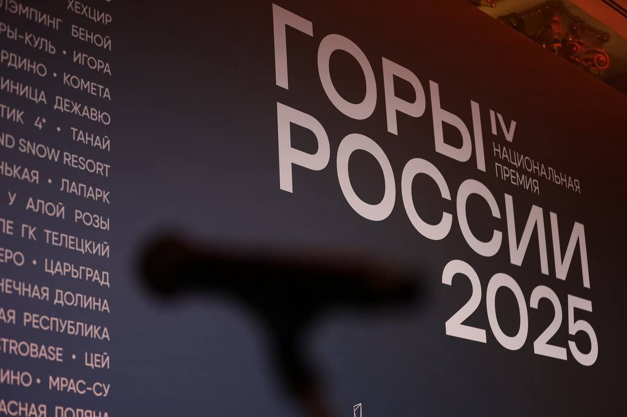 В Москве прошла церемония награждения лауреатов премии Горы России Поздравляем всех победителей но особенно в специальной номинации Восходящая Звезда Дальнего Востока учрежденной  ЦСР В ней победителем стал горнолыжный курорт Арсеньев Это единственный на Дальнем Востоке полноценный курорт с 12 км трасс 250 номерами двумя скоростными канатными дорогами и современным водно оздоровительным комплексом в живописной природе Приморского края Создание и развитие современных круглогодичных курортов международного уровня стратегическая задача которая решается в рамках Национального проекта Туризм и гостеприимство Это способствует развитию регионов повышению инвестиционной привлекательности созданию новых рабочих мест Горнолыжный туризм сегодня формирует инфраструктуру и задает высокие стандарты сервиса Выявление лучших практик путем народного голосования стимулирует конкуренцию и повышение качества туристических продуктов   Центр стратегических разработок и Горы России ведут совместную работу в сфере развития горнолыжного туризма в нашей стране А национальная премия объединяет всё горнолыжное сообщество России и помогает выявить лидеров отрасли ГорыРоссии ЦСР туризм регионы   подписаться на канал