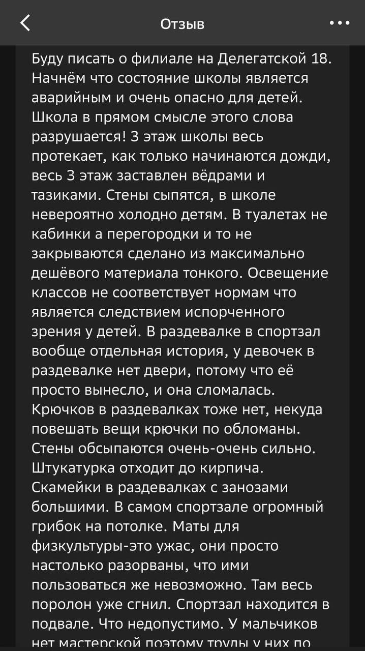 Чёрная плесень появилась на потолке спортзала в школе №78.  Школьники жалуются на учебное заведение по адресу Делегатская, 18.  Помимо чёрной плесени, в школе есть масса других проблем — сообщает депутат Семён Сендерский. В отзывах на 2gis пишут об аварийном состоянии здания: разрушениях, холоде в помещениях, протечках и другом.  Депутат обратился в прокуратуру.  Фото и видео: Семён Сендерский     Подписаться   Прислать новость