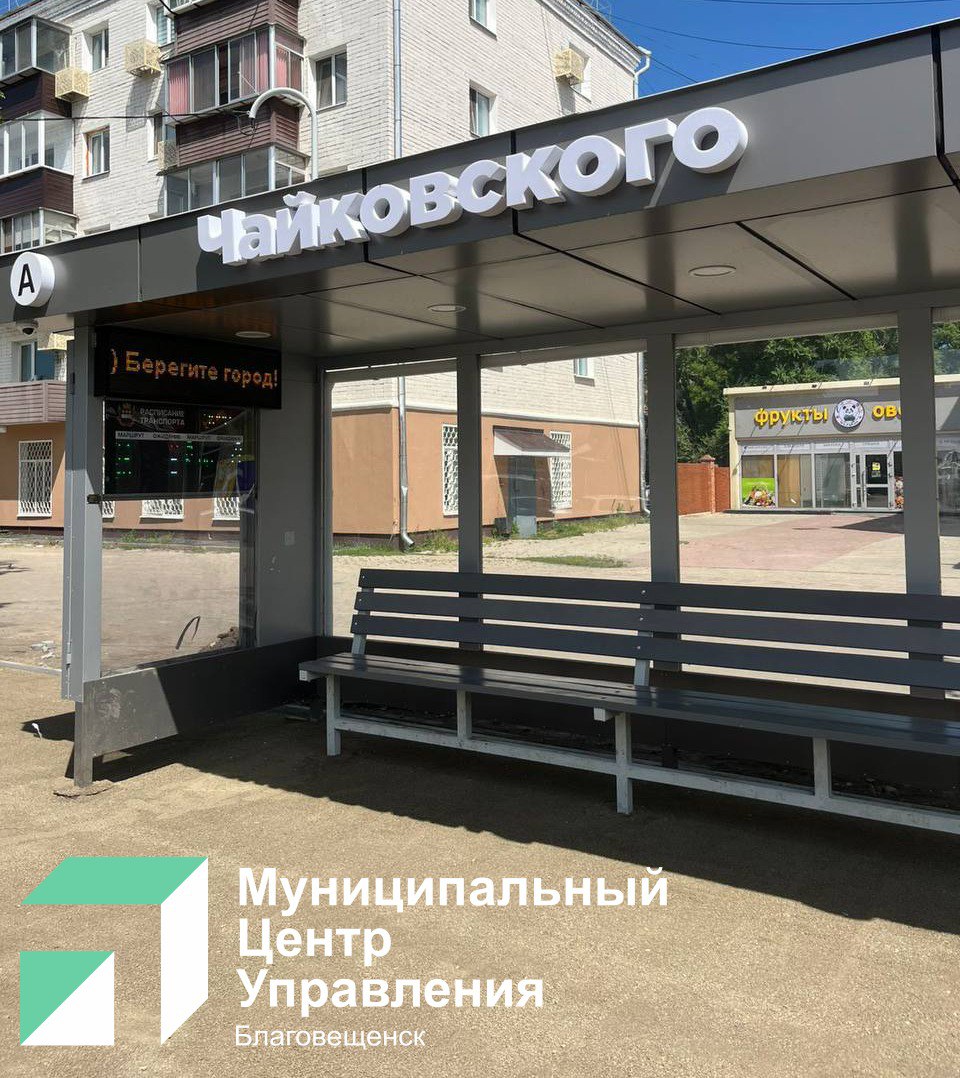 Благовещенцы за последнее время неоднократно сообщали о сбое в работе электронного табло на автобусных павильонах. Бегущая строка на остановках в разных районах города демонстрировала странные тексты, в том числе с нецензурной лексикой. Как оказалось, это дело рук хулиганов, которые взламывают электронную систему остановок. Специалисты оперативно восстанавливают исходные данные. Но, к сожалению, злоумышленники не оставляют попыток взломать пароли. Поэтому, если вы увидели на остановках сомнительные надписи, сразу сообщайте в чат-бот мэра: .