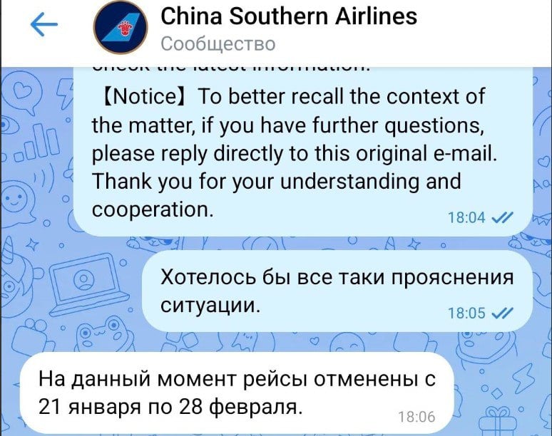 Авиакомпания China Southern отменила рейсы CZ 342 из Москвы в Пекин  Китай  с 21 января по 28 февраля.   Уведомления о корректировках расписания пассажиры, купившие билеты, начали получать с утра 10 января. Причины перевозчик пока не разъясняет – не исключено, что они могут быть связаны с коммерческими или техническими обстоятельствами. Между тем днем ранее, 9 января, вышли рекомендации Европейского агентства по авиационной безопасности  EASA  всем авиакомпаниям «воздержаться от полетов над европейской частью России».    А вы верите в случайные совпадения?