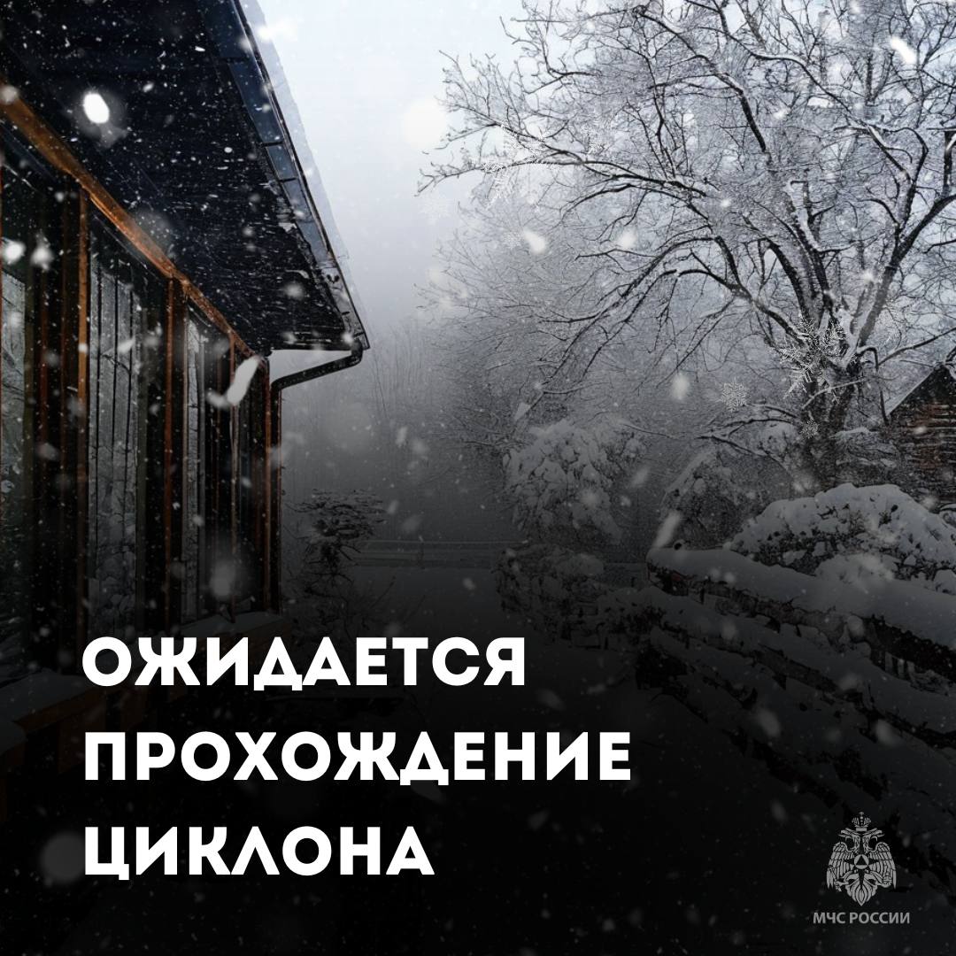 На территории Курильского и Южно-Курильского районов ожидается прохождение циклона  27 января на территории  Курильского и Южно-Курильского районов прогнозируются сильные осадки, ветер порывами 22-27 м/с., сообщает Сахалинское управление Росгидрометра.   Ваша безопасность- ваша ответственность!   Единый телефон вызова экстренных служб: 112.