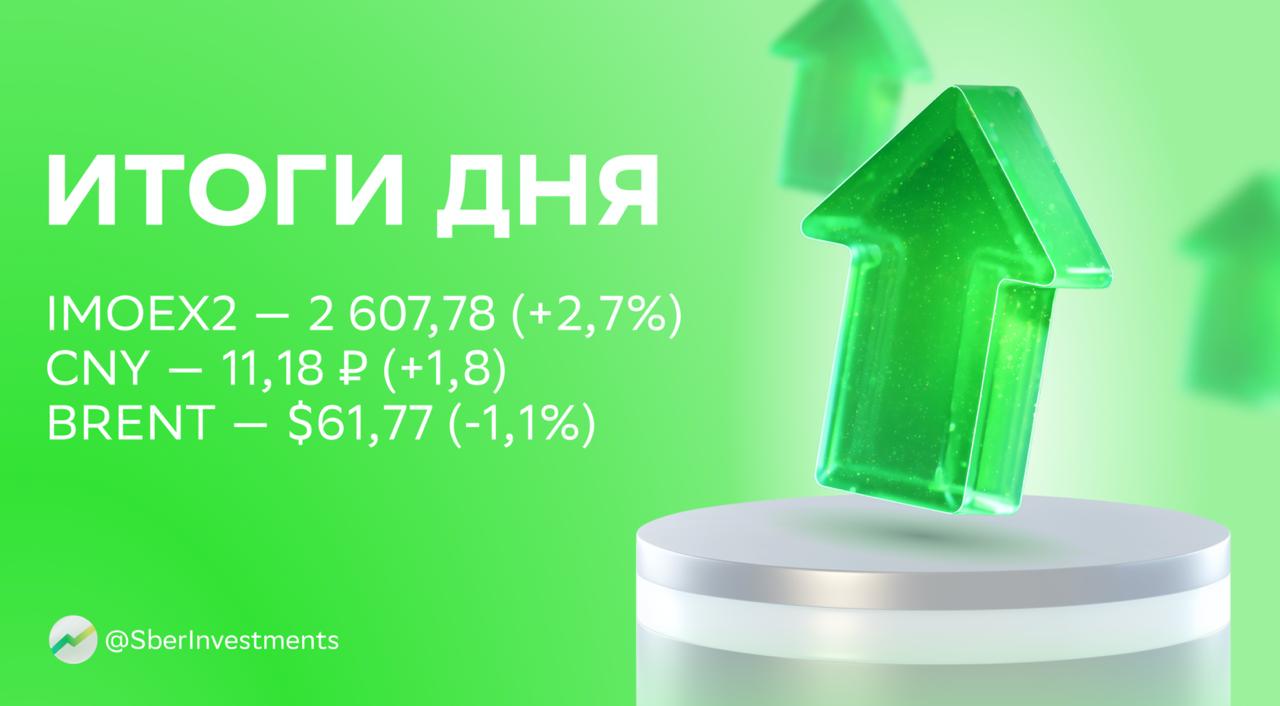 Итоги дня показатели Займера прогноз Транснефти и сделка ТМК Займер 0 2 представил операционные результаты за третий квартал Год к году суммарный объём выдачи займов упал на 2 при этом объём выдачи новым клиентам вырос на 7 Транснефть 0 9 прогнозирует прокачку нефти и нефтепродуктов в 2025 году на прошлогоднем уровне Компания ждёт что дефицит денег увеличится из за роста налоговой нагрузки Поэтому Транснефть отказывается от новых проектов чтобы поддержать существующую инфраструктуру ТМК 2 4 намерена продать Челябинский завод металлоконструкций компании Таймыр Инжиниринг Цена сделки составит 5 2 млрд Все ценные бумаги из текста в приложении СберИнвестиции ZAYM TRNFP TRMK