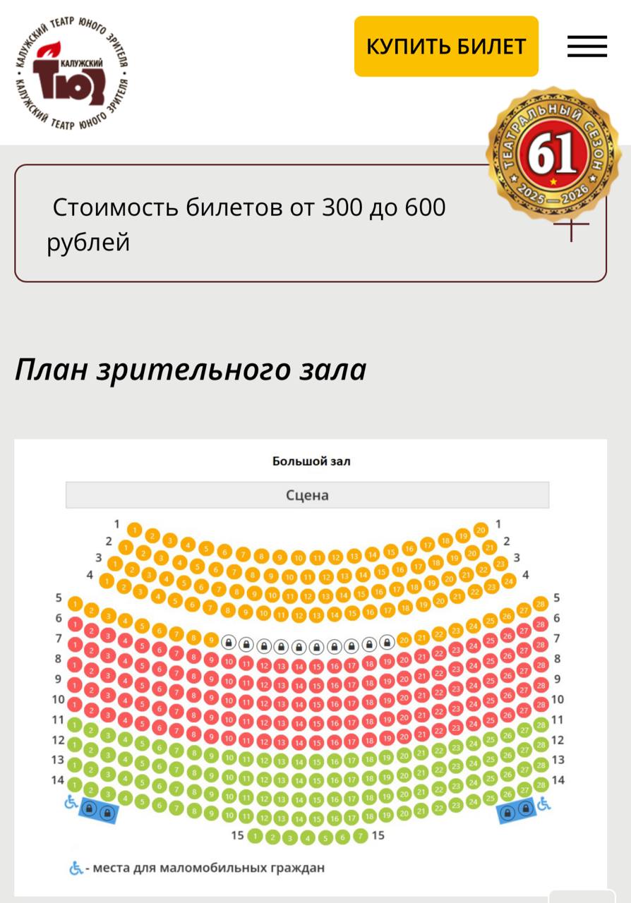 Вернуть к прежнему уровню Суслов считает необоснованным повышение цен на билеты в областной театр юного зрителя Жители областного центра возмущены что поход в театр с детьми превращается в дорогое удовольствие Цены поднялись на некоторые места сразу на 200 рублей Жалобы не остались без внимания министра культуры и туризма региона Павла Суслова Он отметил что администрация ТЮЗа не согласовала решение с министерством как с учредителем театра Министр дал поручение директору ТЮЗа стоимость билетов вернуть к прежнему уровню подчеркнув общая задача сделать культуру доступной ES канал Подписаться