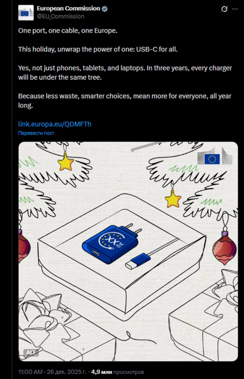 Один порт один кабель одна Европа таким образом Европейская комиссия озаглавила пост посвященный единому стандарту зарядки для электронных устройств Type C Многие пользователи сети увидели в данном заголовке намеренную или случайную отсылку на один из лозунгов нацистской Германии посвященный якобы единству народа государства и вождя   Telegram MAX Читать эксклюзив