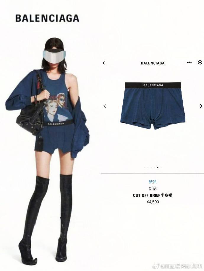 Balenciaga представили мини-юбки в стиле мужских боксеров за $620, но быстро убрали их из продажи после того, как они завирусились в сети  KOSTI