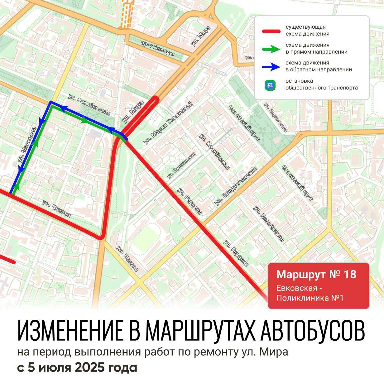 5 июля стартует первый этап ремонта улицы Мира в Вологде – переустройство инженерных коммуникаций на отрезке от Козленской до Герцена.    В связи с этим проезжая часть будет полностью закрыта для транспорта. Объехать перекрытый участок на автомобиле можно будет по смежным улицам.  При этом перекрёстки Мира – Козленская и Мира – Герцена – Октябрьская – Бабушкина останутся доступными для проезда. Пешеходные тротуары вдоль улицы Мира также сохранят проход.   Кроме того, на время проведения работ на данном участке изменятся маршруты общественного транспорта.  Работы выполнят в рамках нацпроекта «Инфраструктура для жизни» и программы губернатора области Георгия Филимонова «Стратегия 2.0».