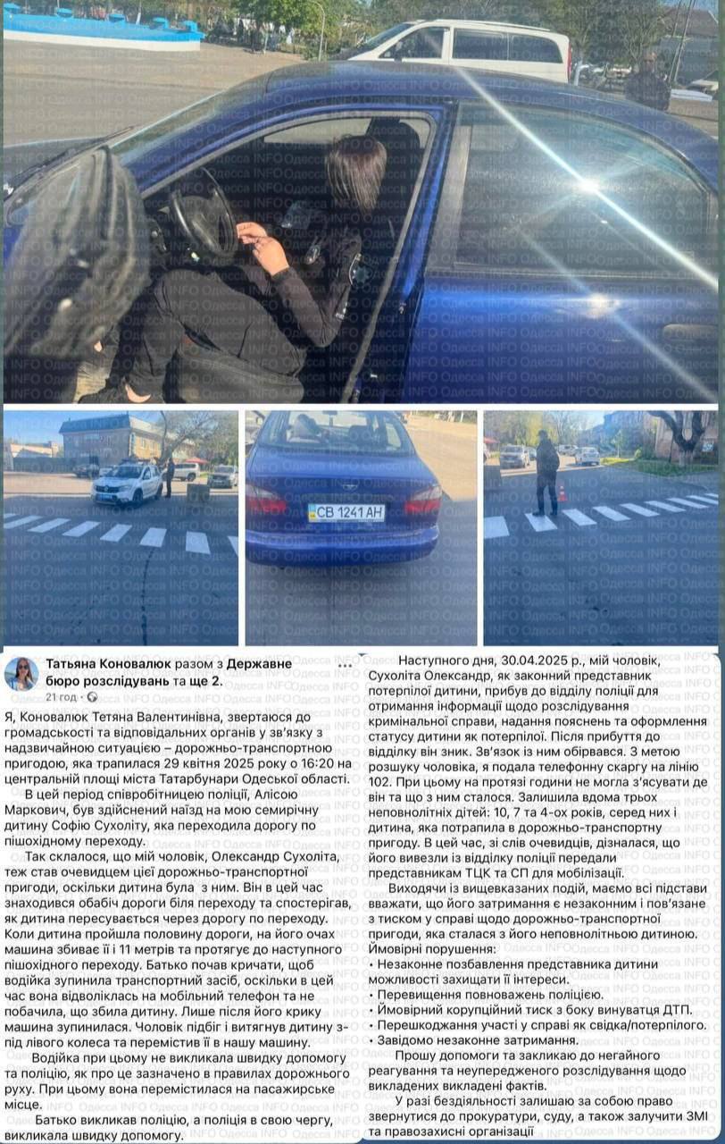 Полицейская сбила ребенка на пешеходе, а за заявление в полицию, отца забрали ТЦК.