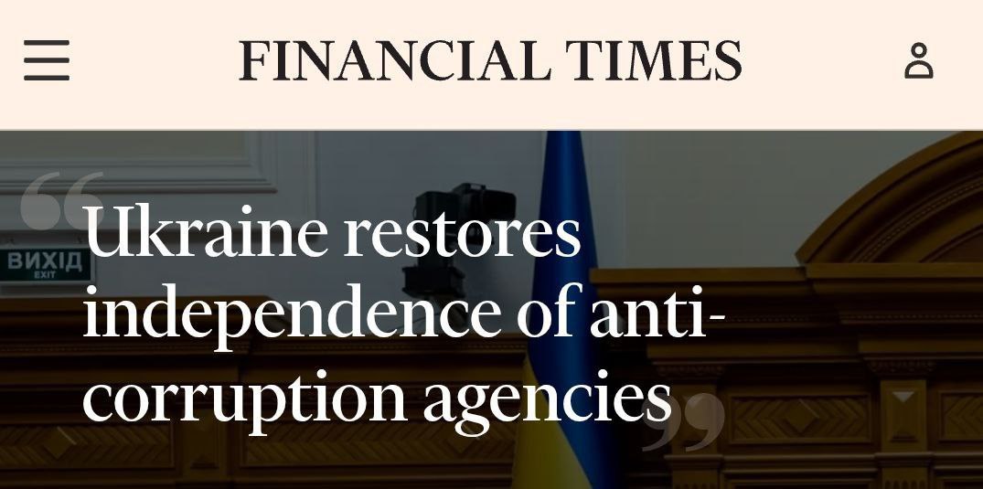Западные СМИ продолжают писать о «непоправимом репутационном ущербе», нанесённом Зеленскому предыдущим «плохим» законом о НАБУ и САП, даже после принятия «хорошего» второго закона вчера.  The Financial Times пишет, что даже после восстановления статуса НАБУ и САП могут столкнуться с дальнейшим политическим давлением и кампаниями по дискредитации, о чем также написала британская The Times, взяв интервью у главы САП Клименко.   В настоящее время эти органы расследуют дела против 31 народного депутата и 40 бывших депутатов, в том числе связанных с президентом, а также против экс-вице-премьеров, высокопоставленных чиновников и главы Верховного суда.  The Washington Post отмечает, что ущерб имиджу Зеленского как сторонника демократических реформ был очевидным.  Военное положение, введённое в ответ на силовую попытку России захватить украинскую территорию и свергнуть её правительство, позволило Зеленскому сосредоточить власть в руках Офиса президента, пишет американское издание.