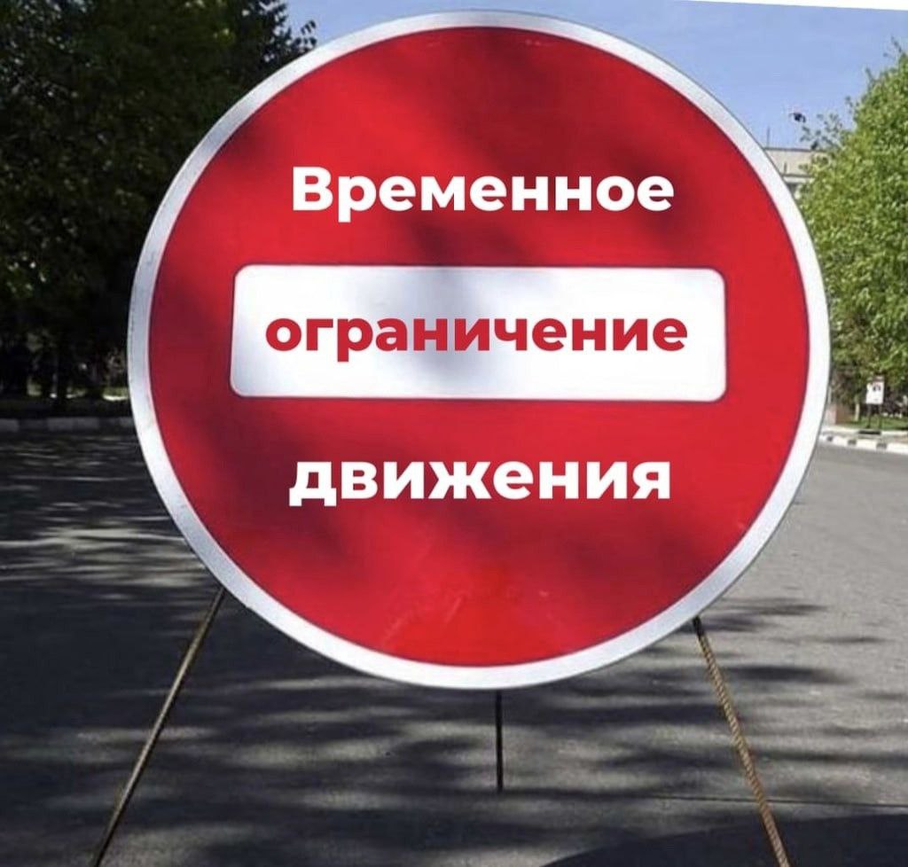 В Невинномысске перекроют Пятигорское шоссе на несколько дней! С 8 по 11 июля 2025 года будет закрыто движение по Пятигорскому шоссе в районе дома №25 из-за работ на теплосетях. Объезд будет осуществлен по бульвару Мира и улице Гагарина. Просим водителей учитывать данную информацию при планировании маршрута.