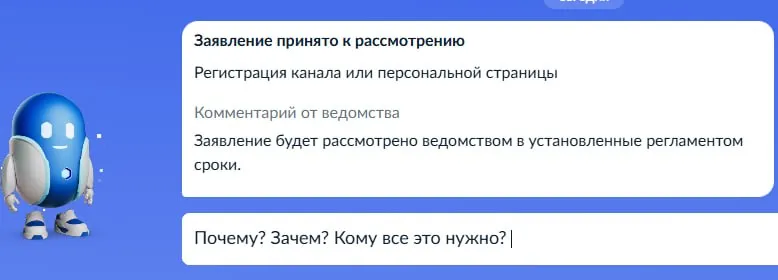 С 1 сентября управление доменами ru рф и su будет осуществляться исключительно через портал Госуслуги Данное требование установлено федеральным законом Регистрация и продление доменных имен без подтвержденной учетной записи в ЕСИА станут невозможными Пара рекламщиков жду что будет дальше