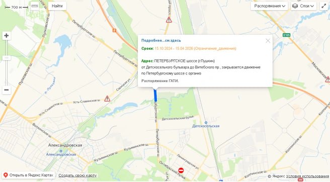 С середины октября частично перекроют движение на основной магистрали, связывающей Пушкин и Павловск с Петербургом, — Петербургском шоссе. Дорожная стройка потеснит водителей до весны 2026 года.  Ограничения введут на участке Петербургского шоссе от Детскосельского бульвара до Витебского проспекта. Действовать они будут с 15 октября 2024 года и до 15 апреля 2026 года.  Как сообщается на сайте Государственной административно-технической инспекции Петербурга, движение по Петербургскому шоссе закроют и организуют временную дорогу, также предполагается объезд.    ГАТИ     Подпишитесь и участвуйте в нашем розыгрыше iPhone 16