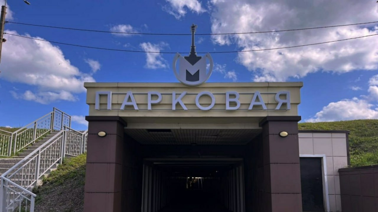 Станция "Парковая". В Барнауле появился вход в метрополитен Такую фотозону устанавливают перед Нагорным парком.