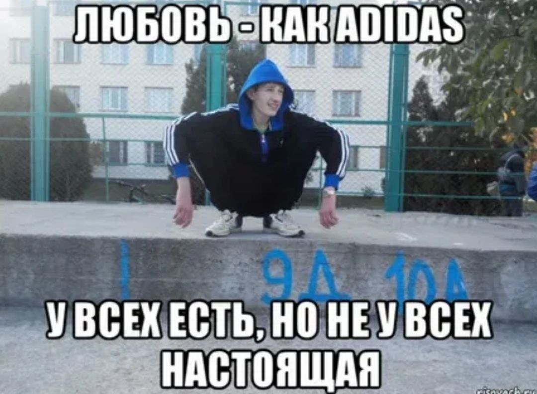 Adidas вновь зарегистрировал свой знак, чтобы продавать одежду, обувь и аксессуары в России. Компания ушла из страны после введения санкций в 2022 году. Также собирается вернуться в Россию и компания Lego.