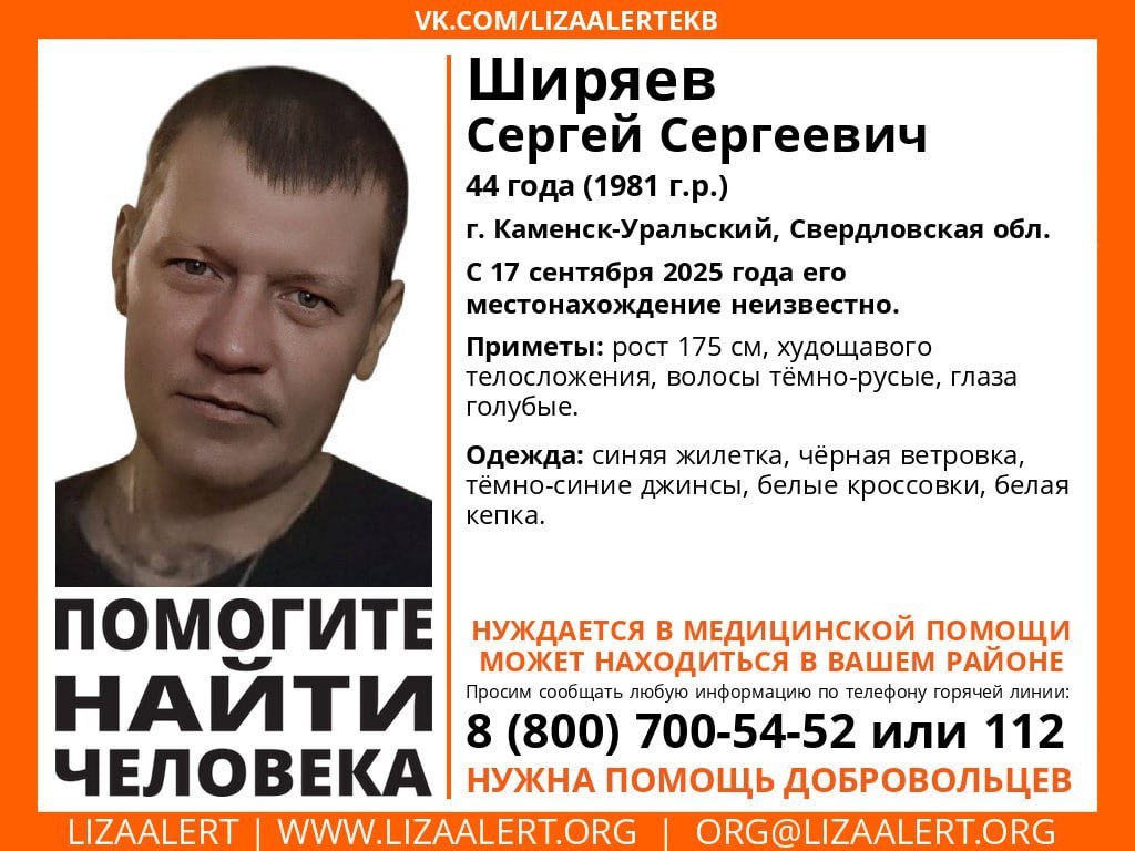 В Каменске Уральском исчез молодой мужчина 1981 года рождения Ширяев Сергей Сергеевич 17 сентября мужчина вышел из дома и пропал Известно что он нуждается в медпомощи В день пропажи на нем была черная ветровка и синие джинсы На ногах белые кроссовки Присылайте фото видео и новости OSTagilCity bot4
