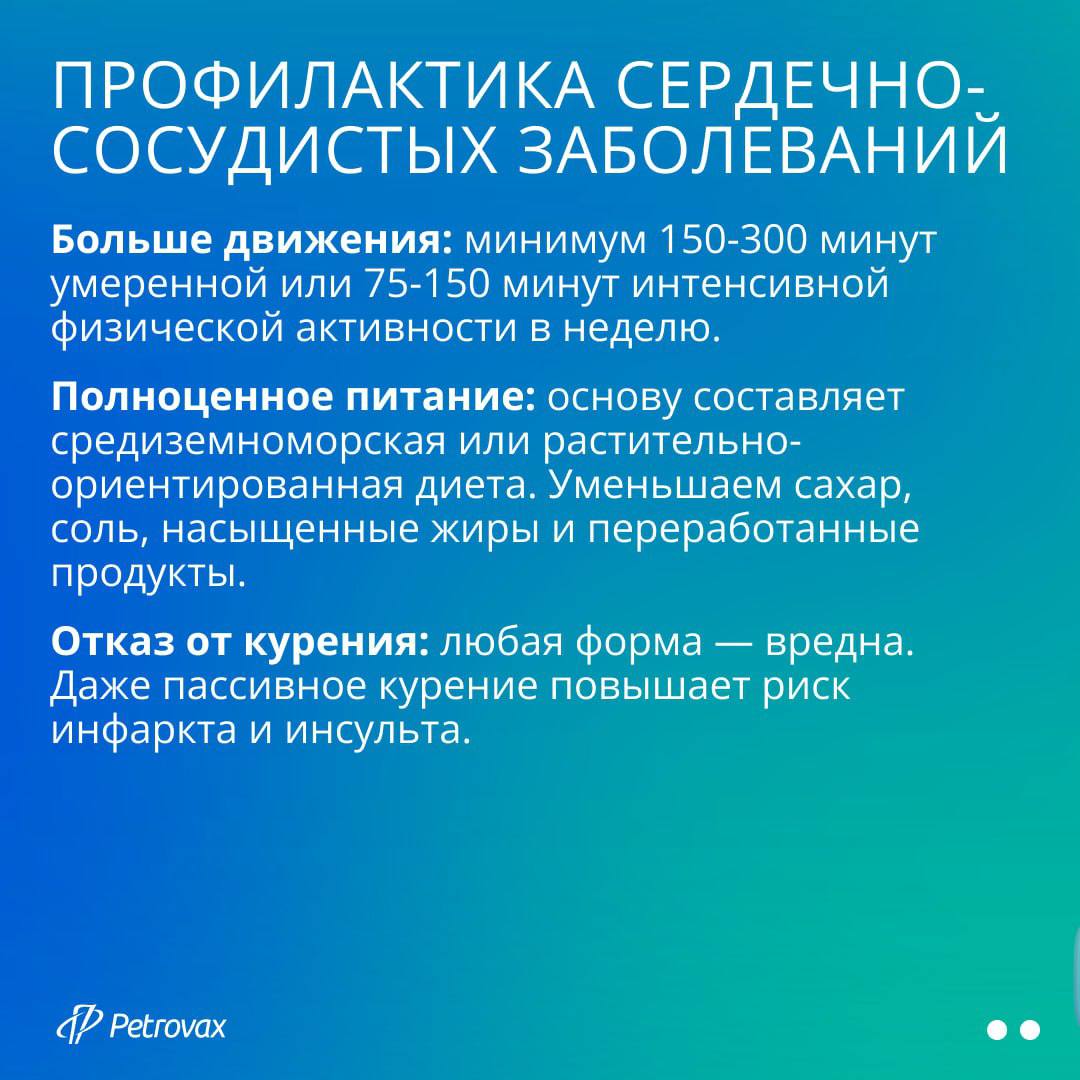 Команда ученых выяснила, что яркий искусственный свет в ночное время может повышать риск развития сердечно-сосудистых заболеваний. В исследовании участвовали более 88 тысяч человек, которые в течение недели носили специальные датчики, фиксирующие уровень освещенности. Результаты показали, что высокая интенсивность света ночью связана с повышением вероятности развития сразу пяти болезней: риск ишемической болезни сердца был выше на 23–32% инфаркта миокарда — на 42–47% сердечной недостаточности — на 45–56% фибрилляции предсердий — на 28–32% инсульта — на 28–30% Исследователи связывают это с нарушением циркадных ритмов. Искусственный свет может нарушать обмен веществ, повышать артериальное давление, влиять на работу сердца и сосудов. Авторы исследования считают, что ночной сон в полной темноте может стать важной частью профилактики сердечно-сосудистых заболеваний.