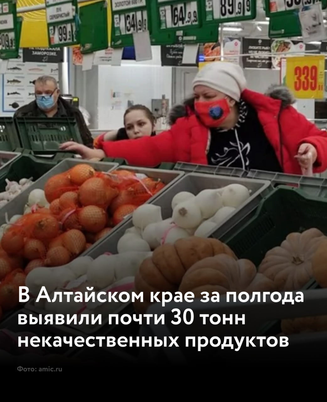 29,3 тонны некачественных продуктов питания обнаружили в Алтайском крае за первые шесть месяцев 2025 года Всего специалисты исследовали более девяти тысяч проб пищевых продуктов, из которых забраковали 388 партий. Это почти 9,5 тыс. кг молока и молочной продукции, 1,9 тонны плодоовощной продукции, 364,4 кг птицы и продуктов ее переработки. Кроме того, забраковали 267,7 кг мяса и мясной продукции, а также 93,6 кг рыбы и морепродуктов, сообщили в Роспотребнадзоре. Ведомоство после выявленных нарушений вынес 288 постановлений о назначении штрафов и 73 - о вынесении предупреждений. На данный момент суды приняли 83 решения о наказаниях.