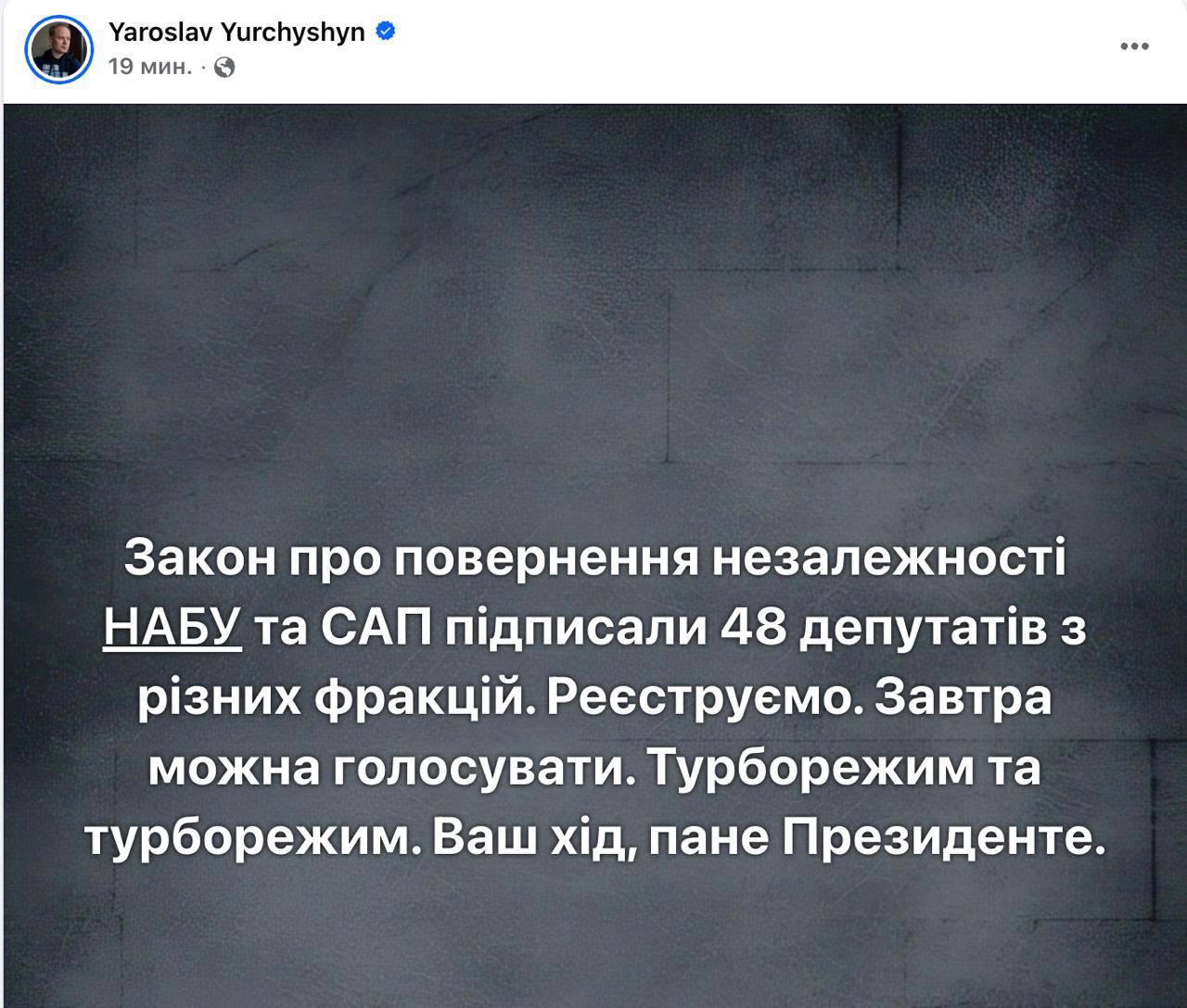 В Верховной Раде зарегистрирован законопроект о восстановлении полномочий НАБУ и САП, о чём сообщил депутат Юрчишин.  Инициативу поддержали 48 народных избранников, представляющих разные фракции. Юрчишин настаивает на том, чтобы парламент рассмотрел документ уже на ближайшем заседании.  Ранее президент Владимир Зеленский заявил о намерении лично подать альтернативный законопроект, направленный на обеспечение независимости антикоррупционных органов.