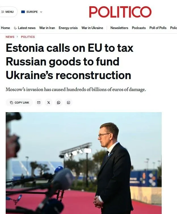 Эстония хочет переложить восстановление Украины на Россию А для этого предлагают ввести специальные пошлины на товары из РФ в ЕС Так Москву желают заставить платить за ущерб который сами европейцы годами помогали наносить По словам эстонского премьера даже замороженных активов РФ на 210 млрд не хватит нужны сотни миллиардов При этом к подобной инициативе ранее уже призывали еще семь стран тогда предлагалось ввести дополнительную плату на сталь и удобрения Кристен Михал также агрессивно высказался против участников СВО которые по его мнению хлынут на пространство союза посоветовав им оставаться на родине Читать SputnikТj в MAX