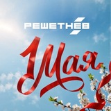 АО «РЕШЕТНЁВ»