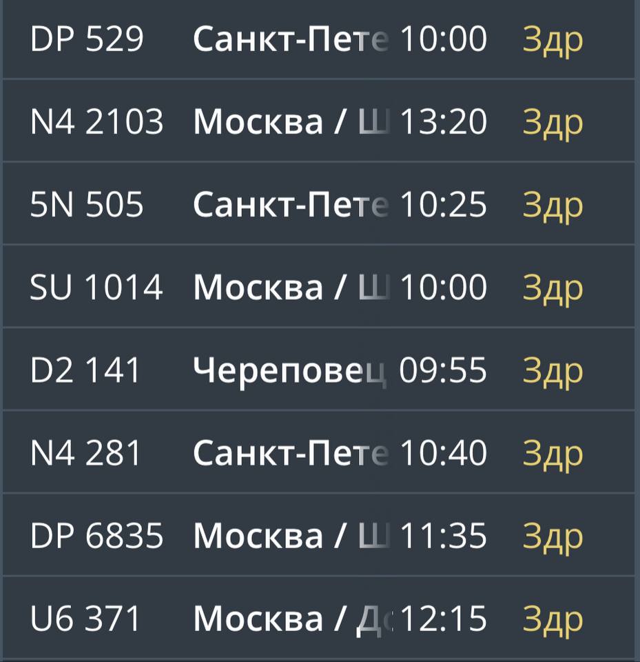 В аэропорту Храброво задерживаются 25 рейсов Вылета и прилёта ожидают рейсы в Москву Санкт Петербург Екатеринбург и Пермь Уточнить информацию о своём рейсе можно по телефону 7 4012 550 550 или на сайте аэропорта Подписаться Прислать новости