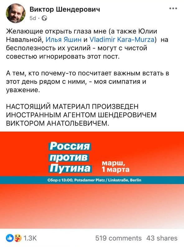 Шендерович, Влади и Троянова призвали выйти на антивоенный митинг в Берлине  1 марта 2025 года в Берлине состоится марш против Путина, который организовали Юлия Навальная, Илья Яшин и Владимир Кара-Мурза.   Акция приурочена к десятилетию со дня убийства Бориса Немцова, третьей годовщине начала полномасштабного вторжения в Украину и годовщине убийства Алексея Навального.   Сбор участников начнется в 13:00 на Potsdamer Platz / Linkstraße.