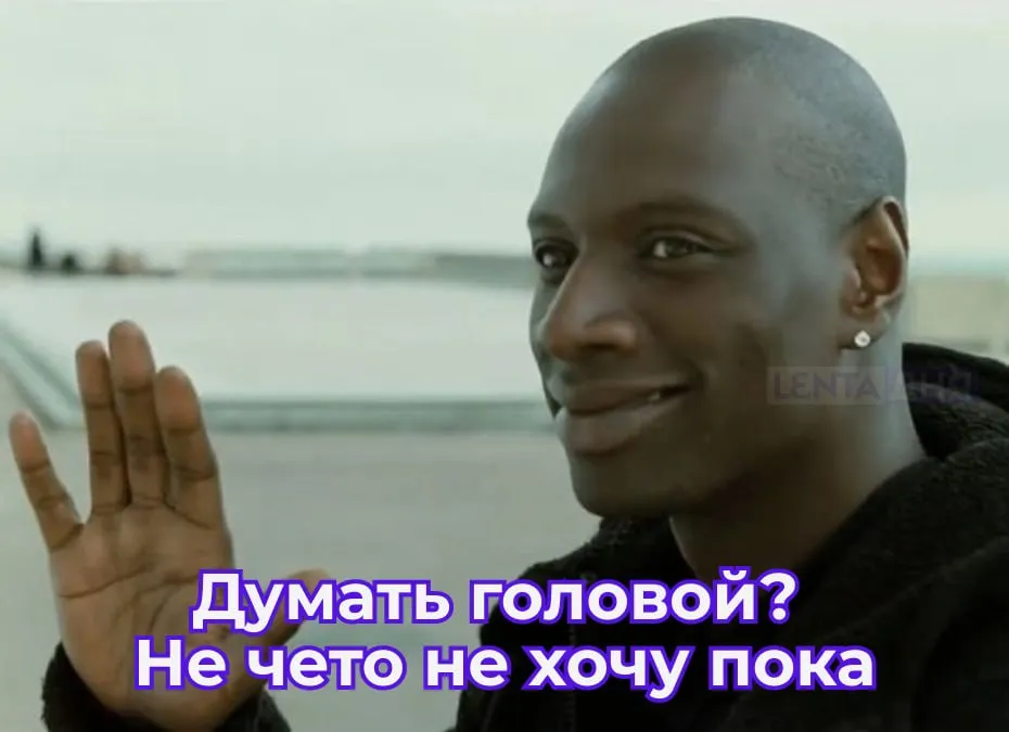 Мужчина не потянул семью с любовницей и попытался обанкротиться 43 летний житель Оренбурга вёл двойную жизнь содержал жену с двумя детьми и девушку на стороне Он зарабатывает до 180 тысяч рублей в месяц 40 из которых уходят на ипотеку Остальные средства по его словам приходилось тратить на детей и их учёбу Мужчине не хватало денег поэтому он решил взять кредит и стать банкротом чтобы его не выплачивать Для этого россиянин обратился к юристам они должны были проверить получится ли подать на банкротство При проверке его трат выяснилось что примерный семьянин постоянно переводит 70 80 тысяч рублей какой то женщине Когда юрист спросил в чём дело он признался что хотел скрыть эту статью расходов от семьи и судьи Оренбуржец рассказал что периодически ссорится с женой из за нехватки денег Поэтому он придумал схему с банкротством вместо того чтобы перестать спонсировать любовницу а говорят стране не хватает клоунов Подпишись на Ленту дня в МАКС