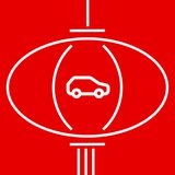 Аватар Телеграм канала: Авто.ру в Китае