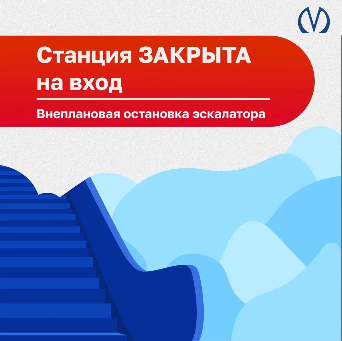 станция «Комендантский проспект» закрыта на вход из-за внеплановой остановки эскалатора.