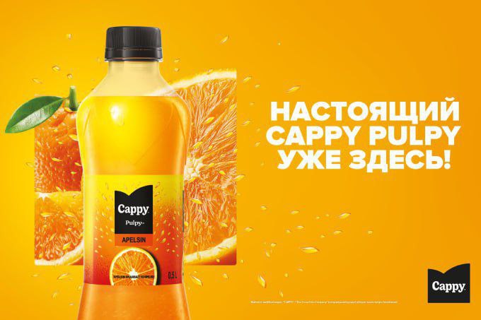 Cappy Pulpy Apelsin выходит на рынок Узбекистана Компания Coca Cola объявляет о расширении ассортимента продукции в Узбекистане и официальном выходе бренда Cappy Pulpy на местный рынок Линейка Cappy Pulpy появилась значительно позже как ответ на этот запрос Концепция напитка с натуральной фруктовой мякотью была впервые реализована в странах Средиземноморья и Азии где традиционно популярны соки и напитки с мякотью фруктов Название Pulpy напрямую отражает ключевую особенность продукта наличие сочной фруктовой мякоти При выходе на новые рынки включая Узбекистан Coca Cola адаптирует линейку вкусов и коммуникацию бренда с учетом локальных предпочтений сохраняя при этом оригинальную философию напитка ощущение настоящего фрукта в каждом глотке Компания Coca Cola продолжает активно внедрять инновации и укреплять своё лидерство в использовании передовых технологий Рекламный ролик для бренда Cappy Pulpy созданный с применением искусственного интеллекта стал одним из первых подобных кейсов на телевизионном рынке Узбекистана Использование ИИ позволило по новому передать насыщенный вкус сочную текстуру и уникальный вайб напитка Настоящий Cappy Pulpy уже здесь и появится во всех торговых точках и крупных супермаркетах по всему Узбекистану Напиток будет доступен в удобных форматах упаковки 500 мл и 1 л Telegram Facebook Instagram LinkedIn