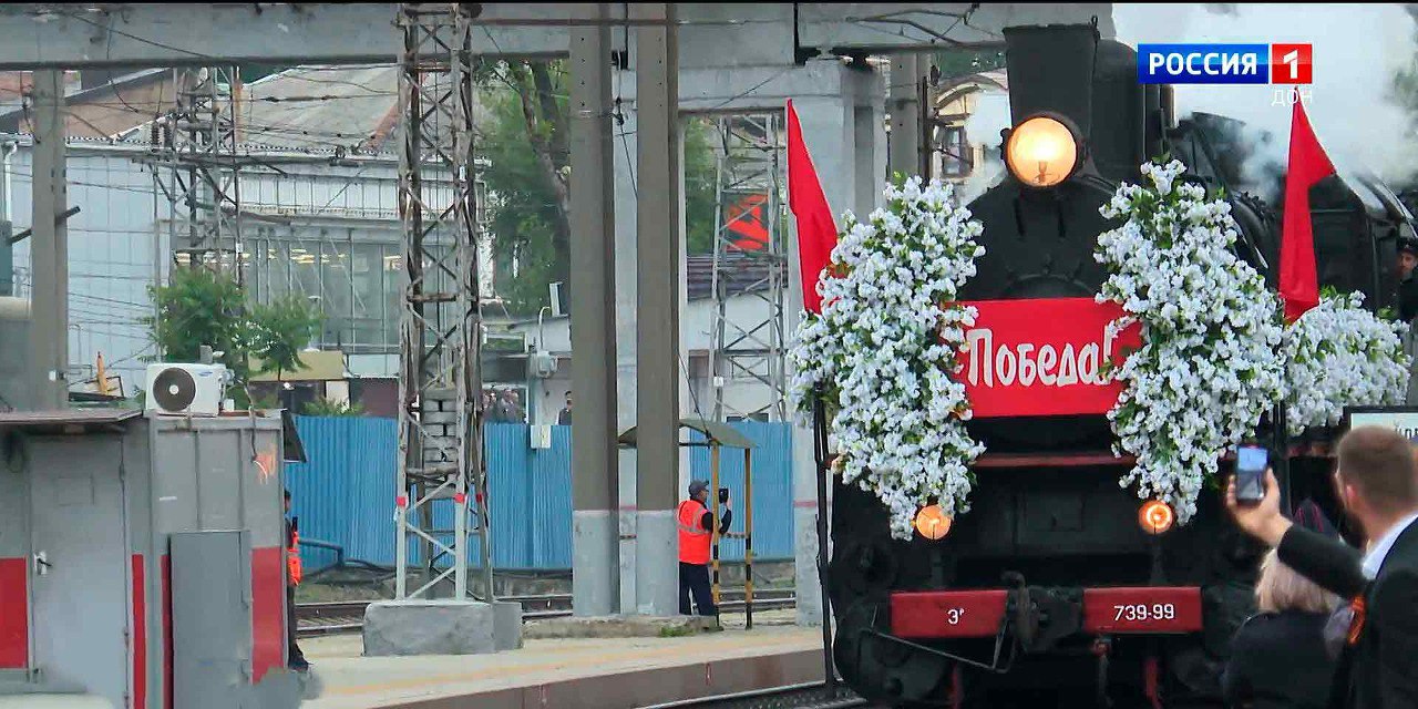 Сегодня на станцию «Ростов-Главный» прибудет ретропоезд «Победа». Уже 15 лет в преддверии 9 Мая он выходит на маршрут по Северо-Кавказской железной дороге. Состав сформирован из паровозов и вагонов времён Великой Отечественной войны. После прибытия поезда желающие могут изнутри осмотреть теплушки и подняться в кабины к машинистам. Кроме того, зрителей ждёт театрализованное представление. Во время концерта они погрузятся в атмосферу 40-х годов прошлого века. Подписаться Прислать новость