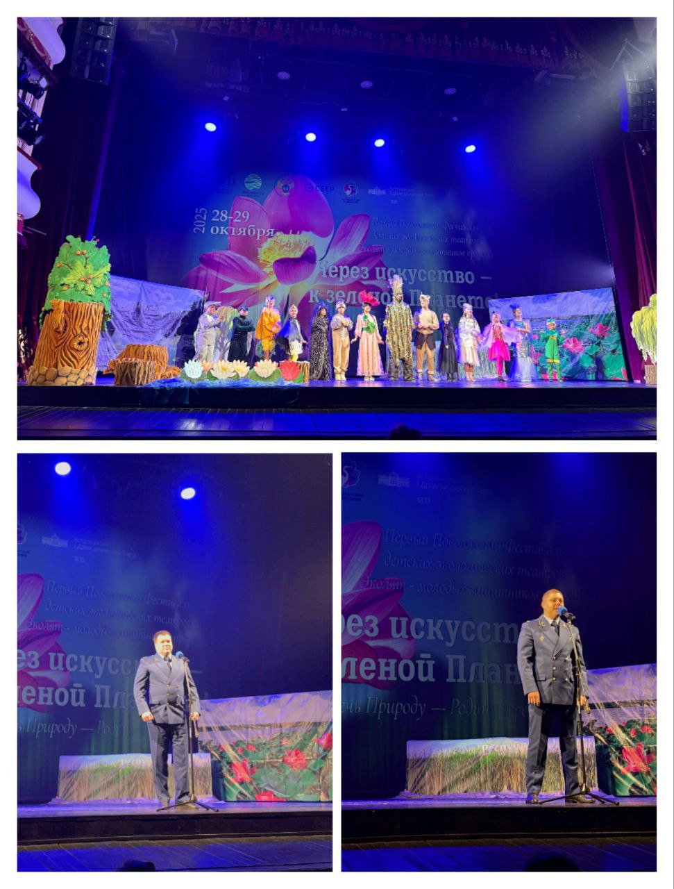 Заместитель Волжского межрегионального природоохранного прокурора Марцинкевич В В и Астраханский межрайонный природоохранный прокурор Дымов А А приняли участие в Первом Поволжском фестивале детских экологических театров Эколят молодых защитников природы Через искусство к зелёной Планете  В приветственном слове работники прокуратуры отметили важность формирования экологической культуры в обществе воспитания бережного отношения к природе с использованием различных форм экологического просвещения