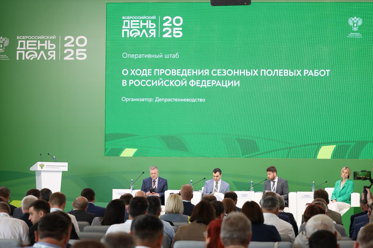 Обсудили ход полевых работ и планы по развитию мелиорации на «Всероссийском дне поля» Замминистра Андрей Разин провел заседание оперативного штаба Минсельхоза: Яровой сев почти завершен: осталось засеять поздними культурами порядка 1 млн гектаров. В южных регионах уже стартовала уборочная кампания, а основные работы начнутся к середине месяца. Для поддержки аграриев скорректированы условия льготного лизинга сельхозтехники – ставки снижены до 6–12%. Подготовлены изменения в условия субсидирования льготных кредитов на приобретение российской техники. Замминистра Максим Боровой провел круглый стол «Комплексная мелиорация и эффективное сельское хозяйство»: Расширение площади орошаемых земель повышает урожайность плодов и ягод до 400%, картофеля и овощей – более чем в три раза. К 2030 году планируется дополнительно ввести в оборот 1,6 млн гектаров орошаемых земель. Регионам нужно активнее включаться в эту работу. В рамках госпрограммы «Земля» компенсируются затраты на гидромелиоративные работы и покупку мелиоративной техники. К 2030 году планируется ввести в оборот более 13 млн гектаров за счет культуртехнических и кадастровых мероприятий. Это позволит нарастить производство и укрепить экспортный потенциал российского АПК. #всероссийский_день_поля