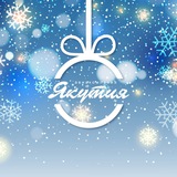 Аватар Телеграм канала: Авиакомпания «Якутия»