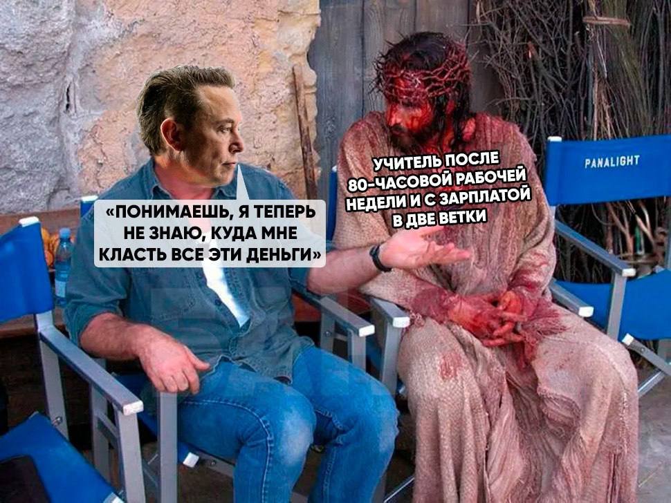 Илон Маск в результате получения премии в 1 трлн в ближайшие 10 лет будет ежегодно зарабатывать больше чем все учителя начальных школ в США подсчитала газета The Washington Post bankser