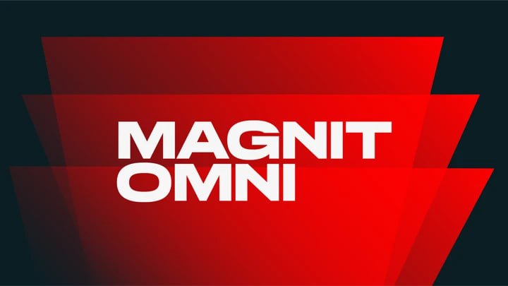 В Магнит произошли кадровые изменения в топ менеджменте бизнес группы Магнит Омни Новым директором назначен Никита Герц который ранее руководил форматом Магнит Фудтех и стоял у создания Магнит Омни Его назначение позволит сохранить преемственность и сфокусироваться на стратегических целях развития омниканальных сервисов ритейлера Гюванч Донмез руководивший Магнит Омни с 2022 года завершает работу на посту директора и переходит в советники группы компаний Он продолжит курировать бизнес Омни и другие цифровые проекты Изменения направлены на усиление цифровых сервисов и омниканального подхода который становится ключевым для развития ритейлера profood news