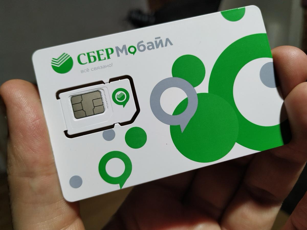 Виртуальный оператор "СберМобайл" будет поставщиком сотовой связи для SIM-модулей, интегрированных в автомобили Lada Предусматривающий это договор оператор подписал с "Автовазом" на Петербургском международном экономическом форуме SIM-модули обеспечивают подключение и функциональность системы Lada Connect на всех совместимых моделях бренда Автовладельцам благодаря подключению к сети "СберМобайла" будет доступна онлайн информация о пробках, дорожных событиях в реальном времени, а также удаленное обновление карт, стриминговые сервисы и телематика для обеспечения дистанционного взаимодействия с машиной Виртуальный мобильный оператор работает по всей России, включая Крым и новые территории Подписаться