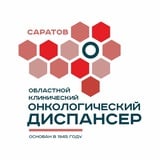 ОНКОДИСПАНСЕР, САРАТОВ (Onkodispanser Saratov)