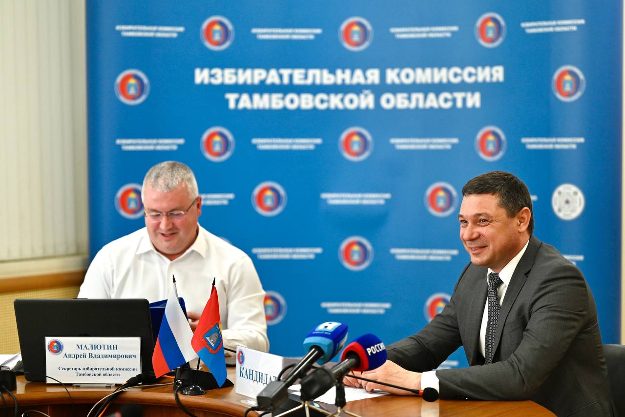 Вчера вечером подал в избирательную комиссию Тамбовской области документы для регистрации в качестве кандидата на выборах главы региона. Ещё раз хочу поблагодарить Президента России Владимира Владимировича Путина за доверие, а однопартийцев и всех жителей Тамбовщины за поддержку.