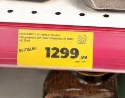 Россиян шокировали цены на кофе они взлетели после Нового года Какой то шутник запустил фейк который сгенерировала нейросеть Каналы с пабликами подхватили Кофе пусть и немного подорожал но не в разы как это показано на картинке Точно такую же банку можно спокойно купить за 600 800 Любопытно что изначально фото специально было в плохом качестве и многие улучшали его с помощью нейросетей чтобы лучше было видно цену investingcorp