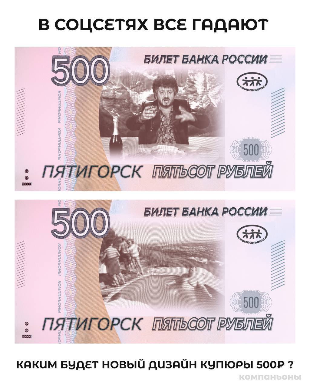 Новую 500 рублёвую купюру представили в России banki oil