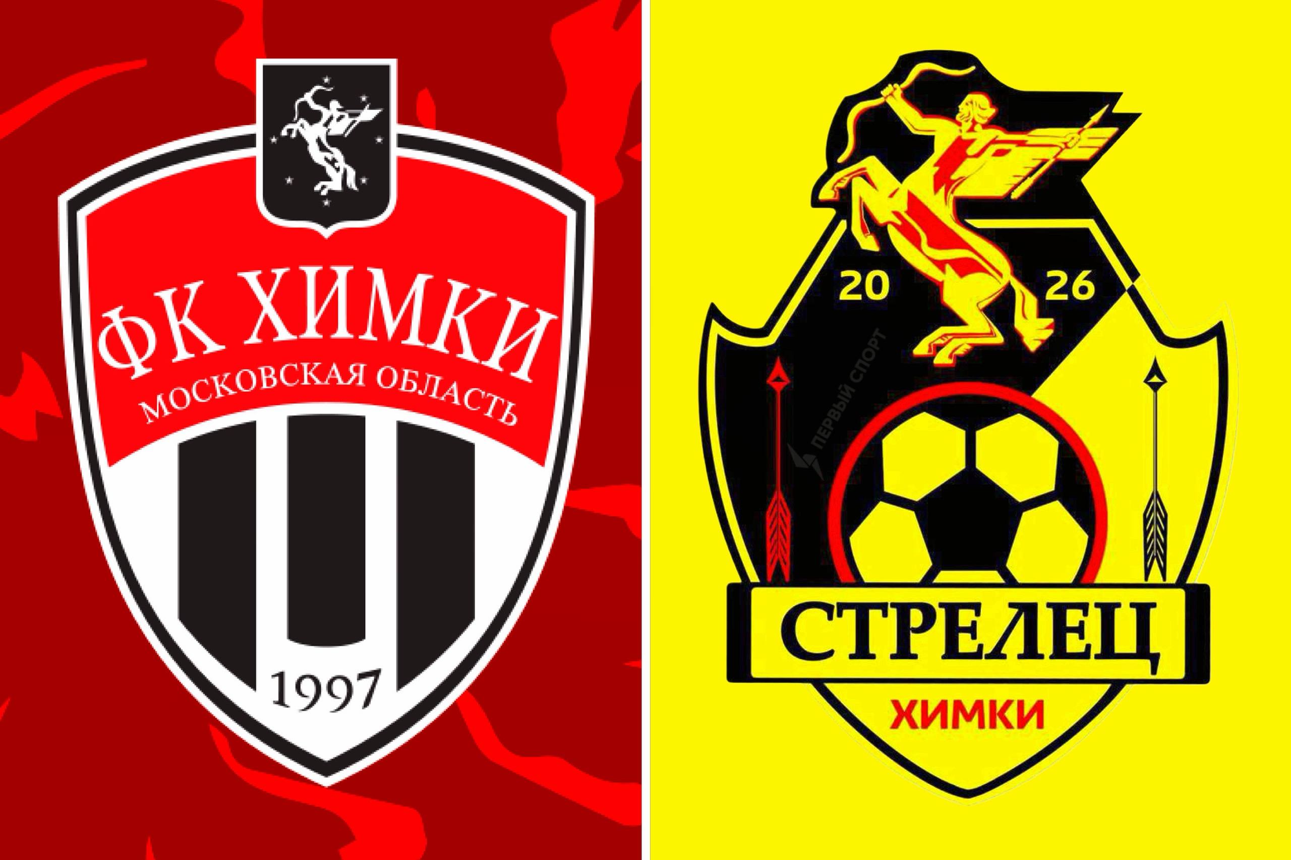 Химки возвращаются в российский футбол с названием ФК Стрелец обанкротившийся при Садыгове клуб объединился с Космосом из Долгопрудного и собирается заявиться во Вторую лигу Стрелец символ Химок на гербе подмосковного города изображён крылатый Кентавр Стрелец который напоминает об освоении космоса По итогам прошлого сезона Химки оставили долги более чем на 1 млрд рублей которые никто не погасил Мутко против