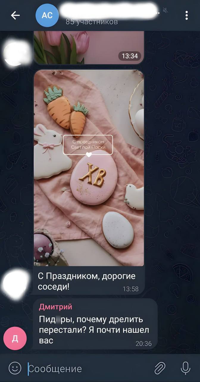 За оскорбления в чатах домов может грозить тюремный срок — юристы Такие группы — публичное пространство и наказания за нарушения будут соответствующие: административка или уголовка. • за перепалку с соседом в мессенджере — штраф до 10 тысяч; • за клевету — до двух лет колонии или миллион штрафа; • за угрозы — до пяти лет. Запрещенные мемы тоже теперь не присылаем.