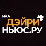 DAIRYNEWS.RU - новости молочного рынка