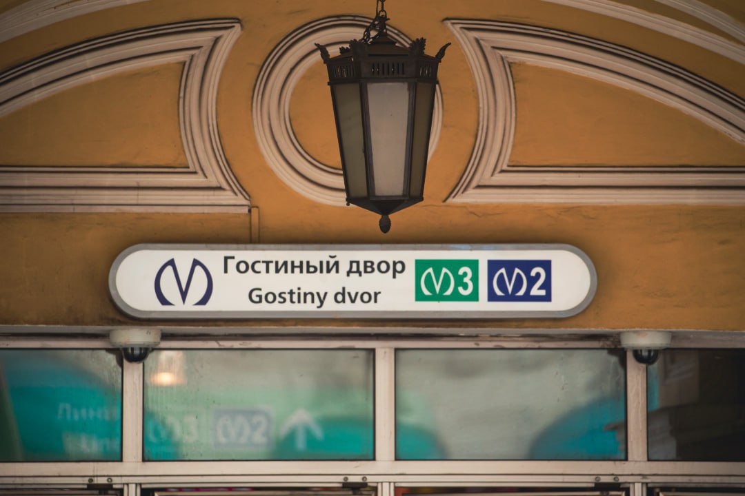 Петербургский метрополитен возвращается к обычному режиму работы После окончания парада Победы и шествия «Бессмертный полк» станции метро в центре города вернулись к привычному режиму. Так, снова открыты станции «Площадь восстания», «Маяковская» и «Невский проспект». Станция «Гостиный двор» открыта на вход с ограничением. На Дворцовой площади тем временем проходит праздничный концерт в честь 80-летия Победы. ИЗВЕСТИЯ/Телеканал «78» Подписаться Прислать новость