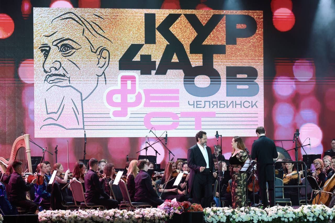 «Курчатов фест» пройдёт в Челябинске 10 и 11 июля. Это уже третий фестиваль классической музыки под открытым небом. Сцену установят возле памятника Курчатову. #крчЧелябаАфиша Подпишись Поделись новостями