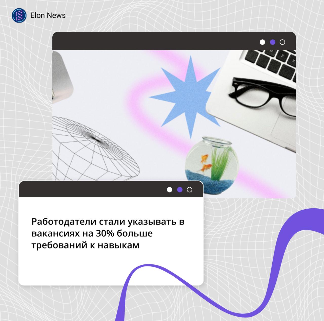 Работодатели стали указывать в вакансиях на 30 больше требований к навыкам Лишь 11 управленцев считают что их подразделение достигло высокого уровня цифровой зрелости когда ключевые процессы уже трансформированы с применением цифровых технологий При этом почти половина 44 оценивают уровень цифровизации как средний то есть ограничиваются автоматизацией отдельных процессов без целостной трансформации Это итоги опроса hh ru А другая половина респондентов признались что их компании пока отстают 36 ограничиваются точечными задачами и копированием чужих практик а 9 не видят необходимости во внедрении цифровых решений При этом оценки цифровой зрелости зависят от позиции управленцев и размера компании Топ менеджеры чаще склонны говорить о прогрессе а директоры департаментов и начальники управлений чаще отмечают низкий уровень цифровой зрелости Наиболее продвинутой оказалась ИТ сфера 28 управленцев отмечают высокий уровень цифровизации а еще 47 средний В промышленности ситуация обратная лишь 7 фиксируют высокий уровень а свыше половины 57 ограничиваются точечными изменениями Ретейл сектор продаж b2b и логистика около половины компаний на среднем уровне примерно 40 на низком Готовность сотрудников в том числе бухгалтеров использовать решения на основе генеративного ИИ пока на низком старте Но в ИТ сфере показатели выше а промышленности очень низкие 93 компаний сталкиваются с нехваткой нужных компетенций у кандидатов За год работодатели стали указывать на 30 больше требований к навыкам в вакансиях Компании сейчас уделяют больше внимания конкретным умениям и способностям кандидатов и ищут специалистов готовых быстро включаться в работу Новые инструменты для оценки навыков и компетенций тесты проектные задания сертификация помогают работодателям быстрее находить подходящих сотрудников и минимизировать риски при найме рассказала Марина Дорохова руководитель направления Карьера и навыки hh ru